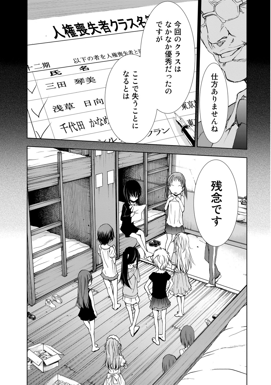 U12 - Chapter 4 - Page 16