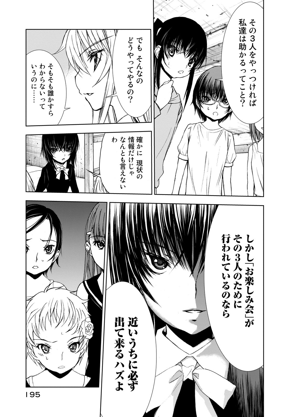 U12 - Chapter 4 - Page 17