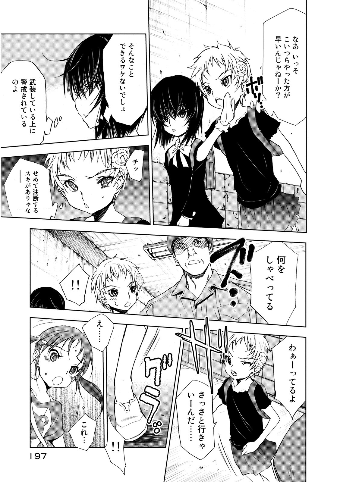 U12 - Chapter 4 - Page 19