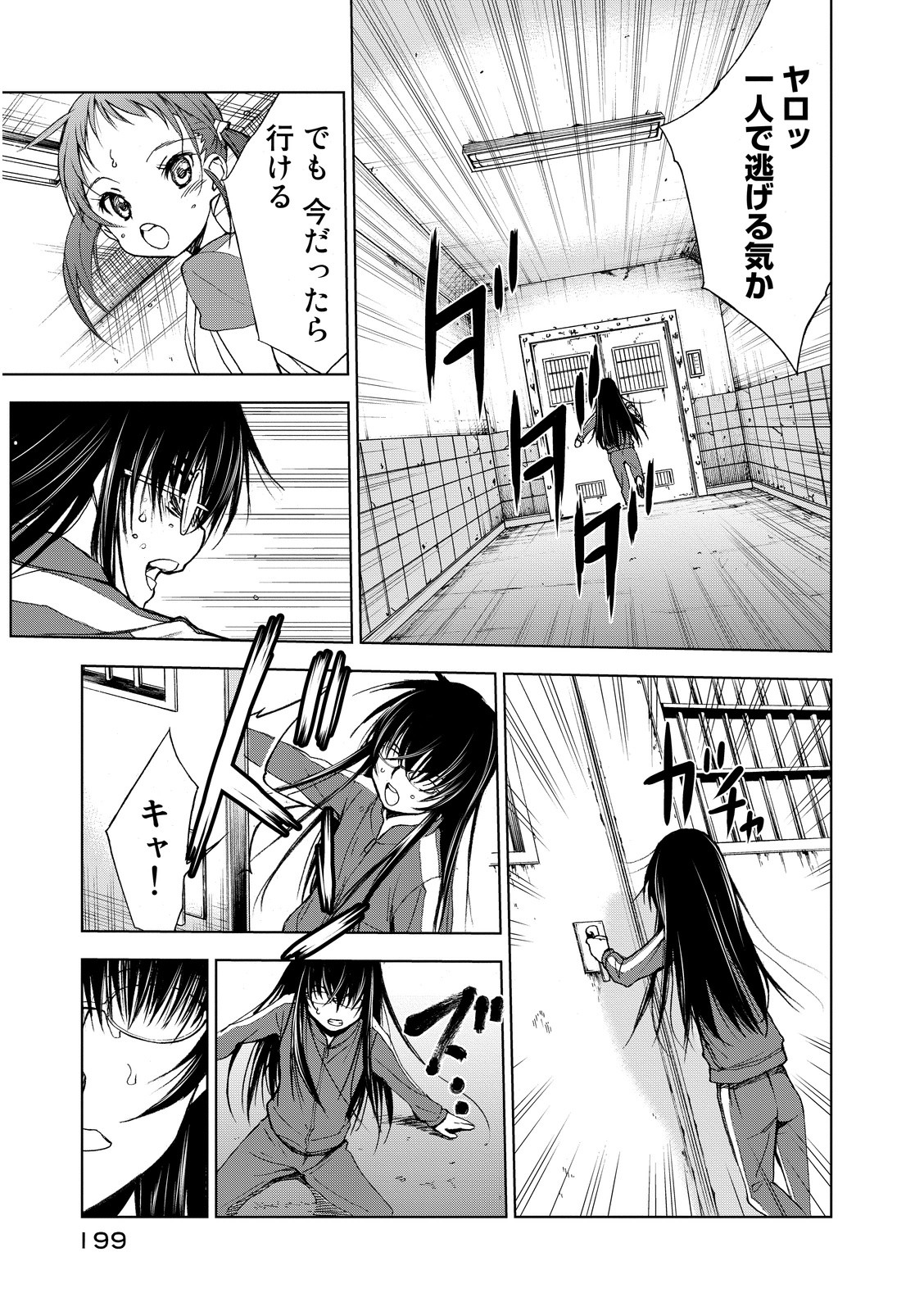 U12 - Chapter 4 - Page 21