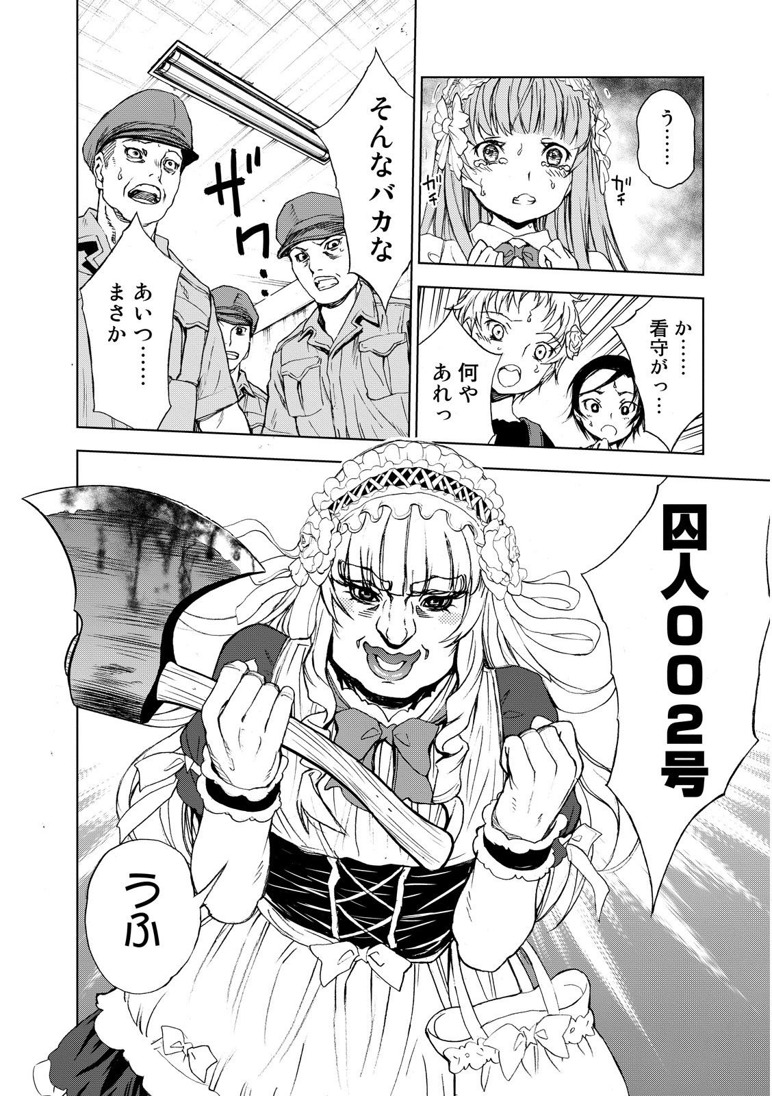 U12 - Chapter 4 - Page 26