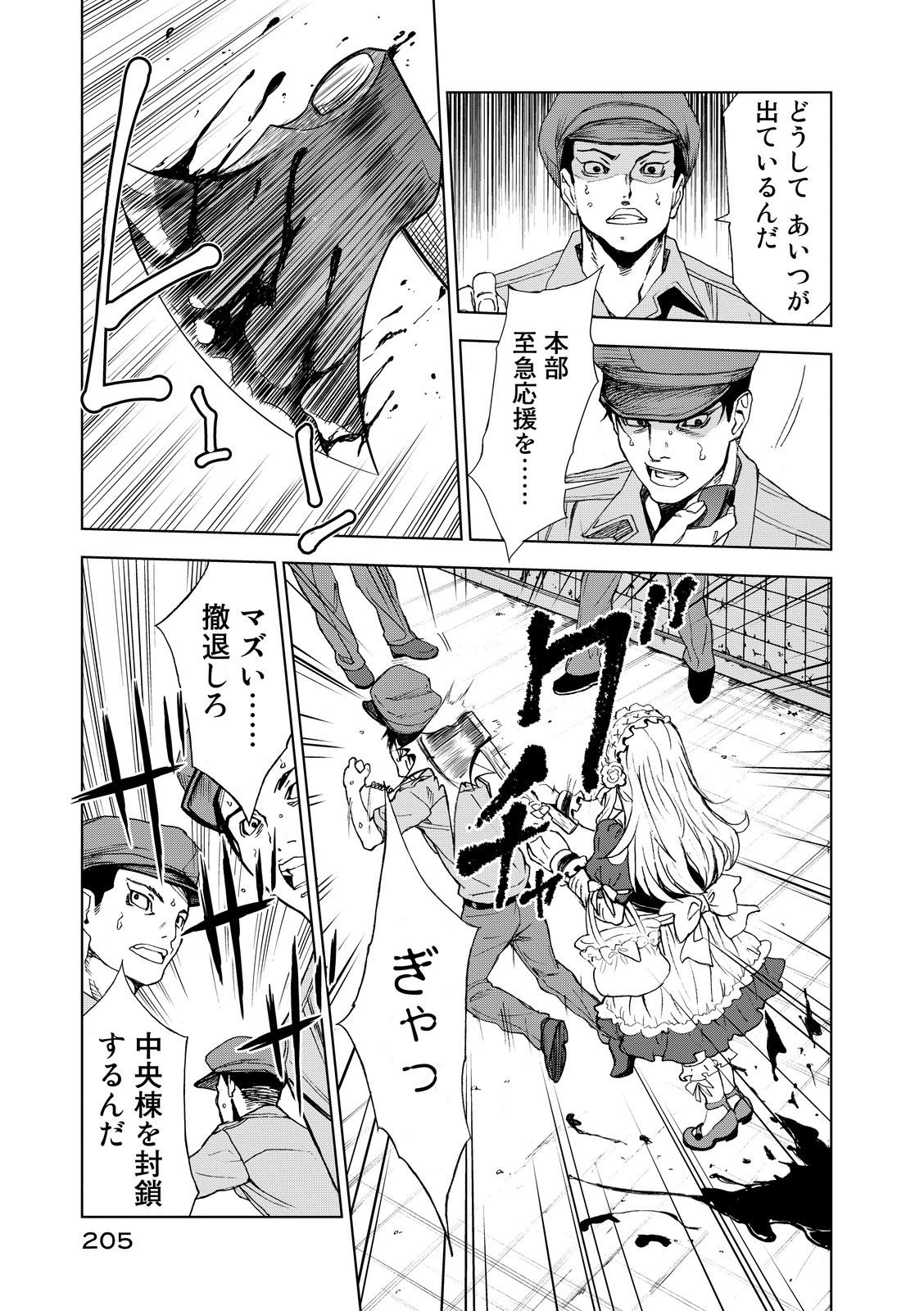 U12 - Chapter 4 - Page 27