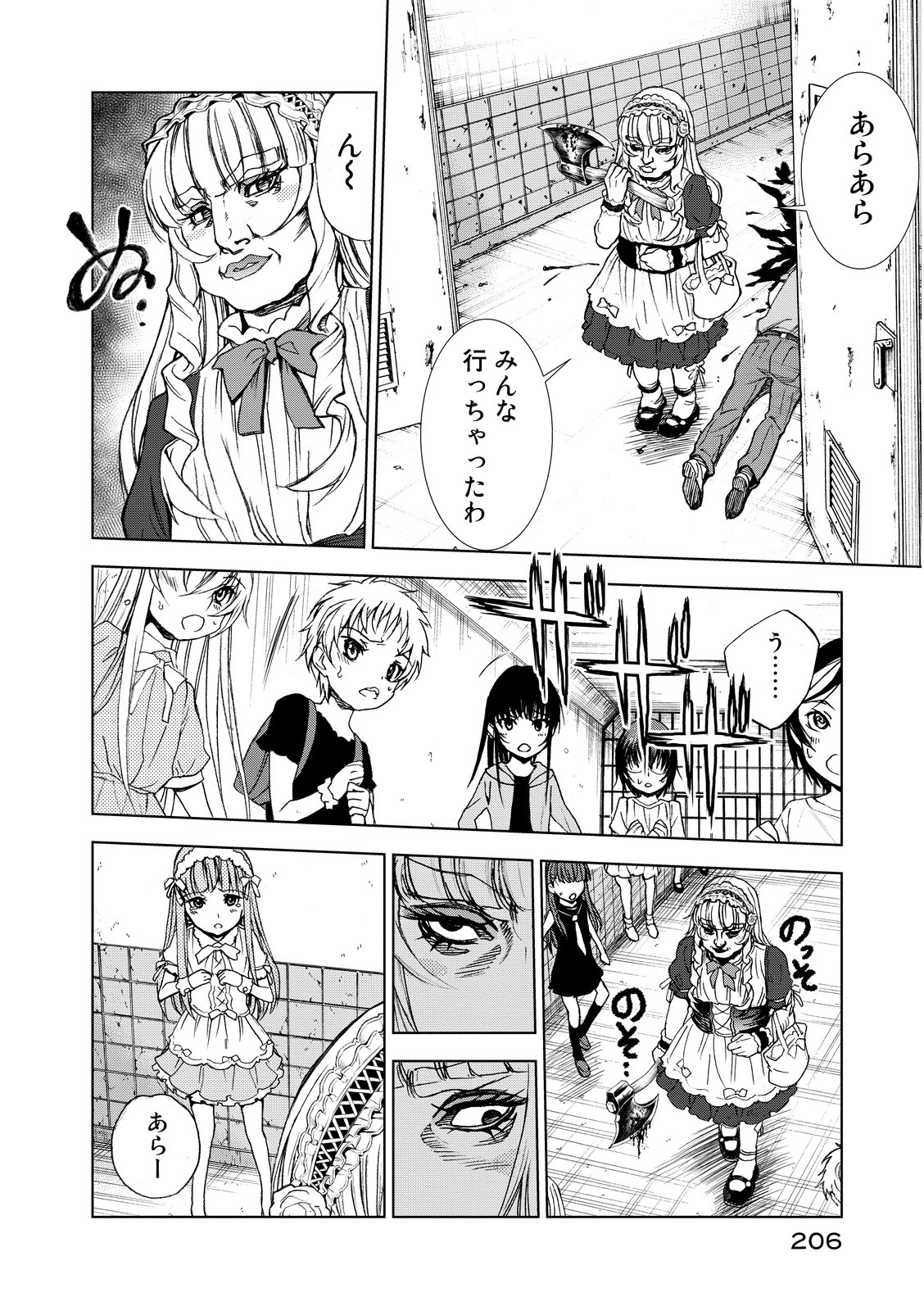 U12 - Chapter 4 - Page 28