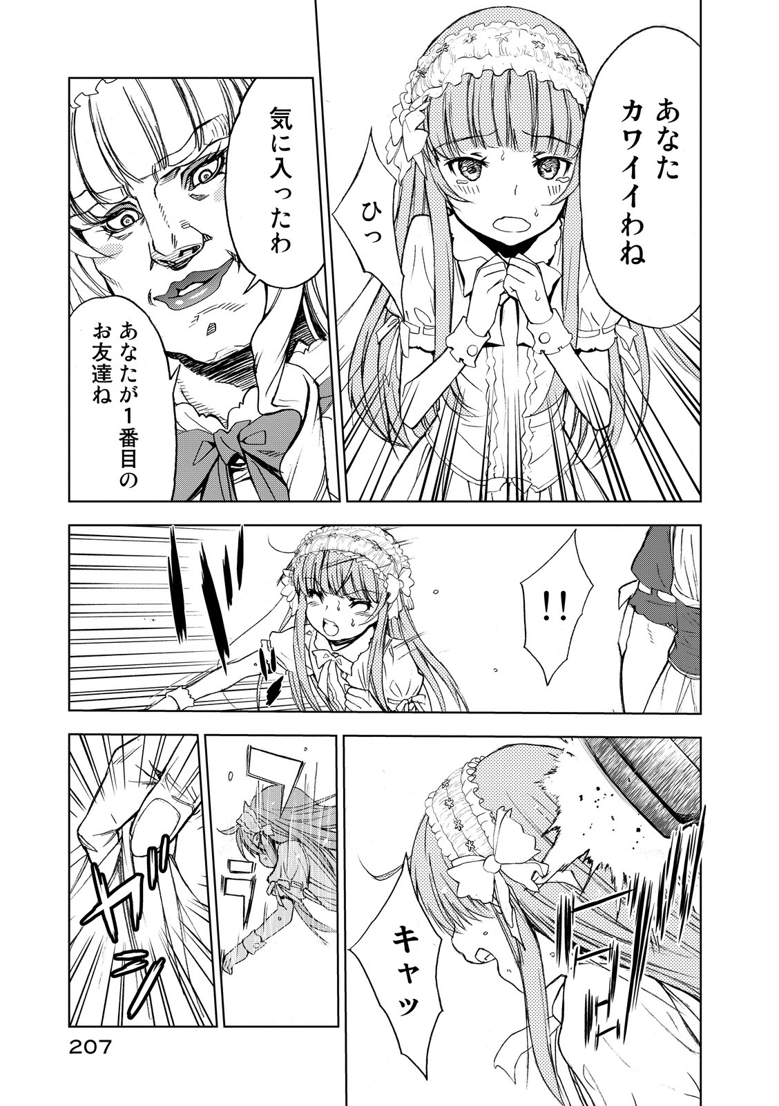 U12 - Chapter 4 - Page 29