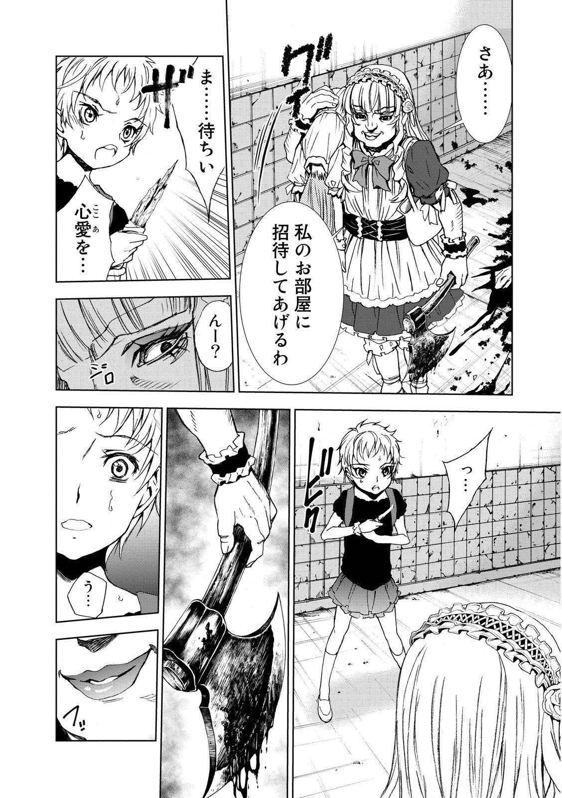 U12 - Chapter 4 - Page 30