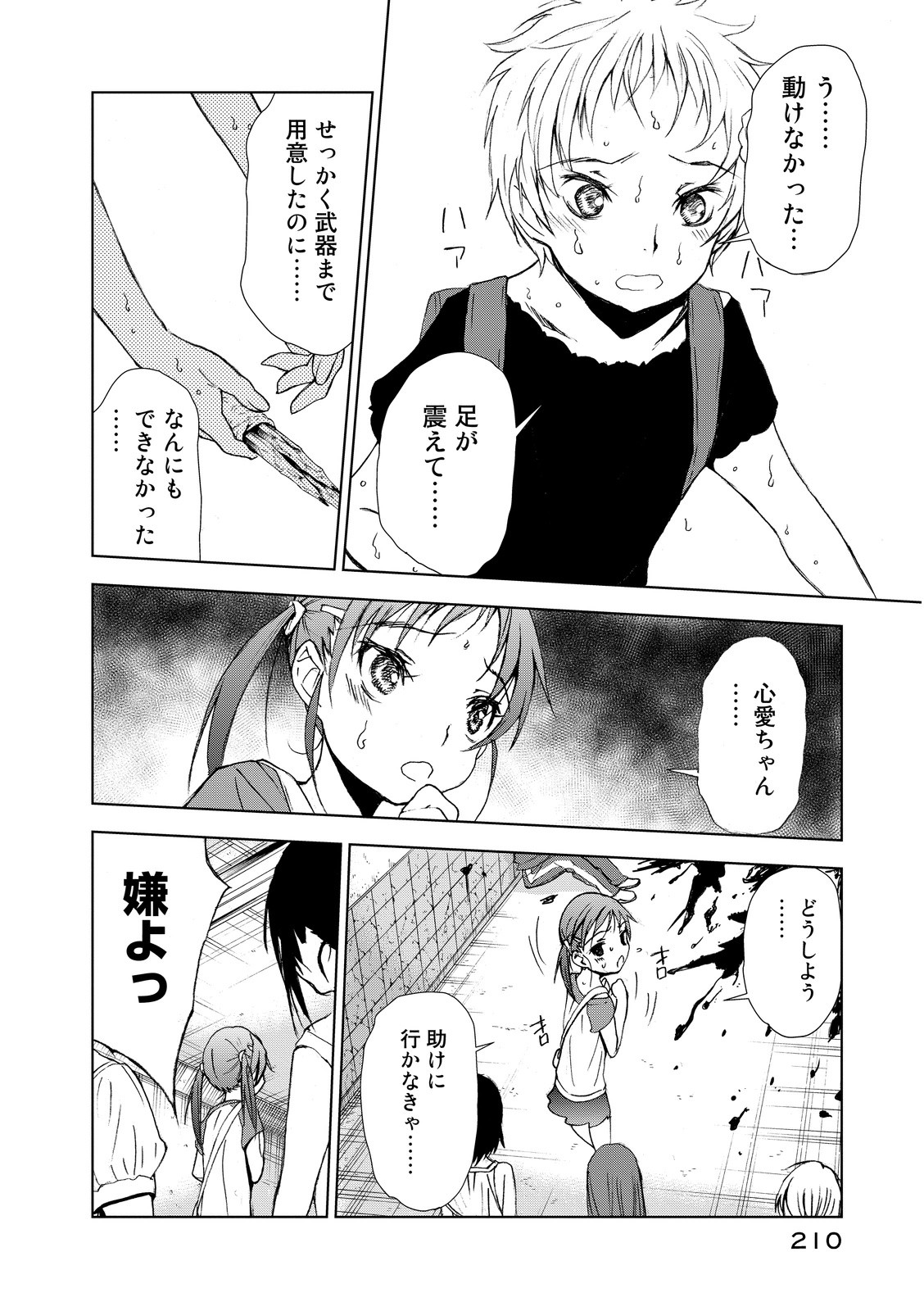 U12 - Chapter 4 - Page 32