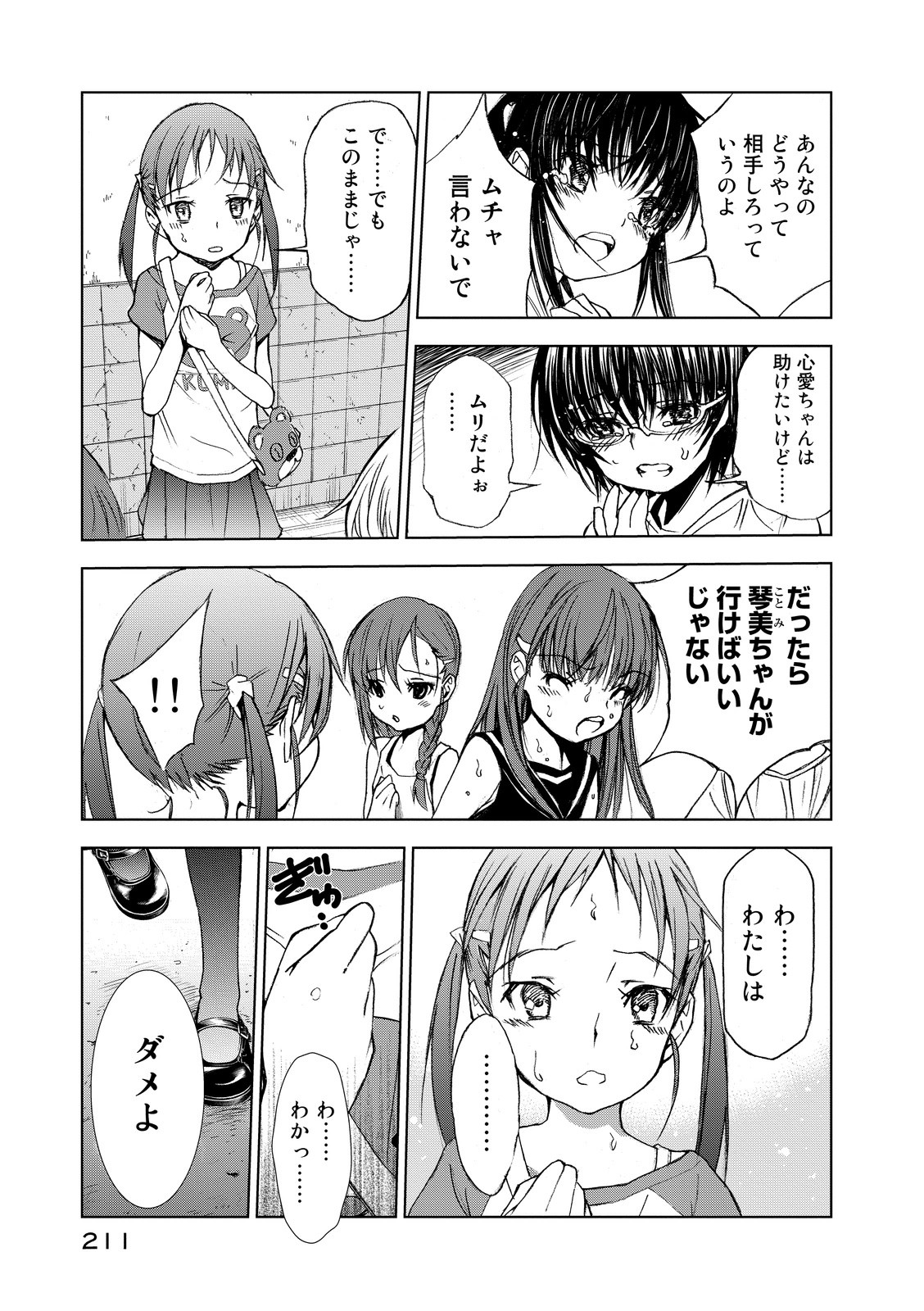 U12 - Chapter 4 - Page 33