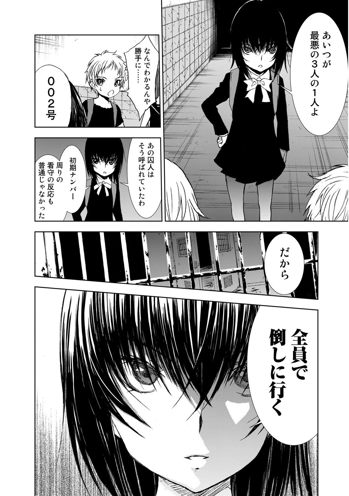 U12 - Chapter 4 - Page 34