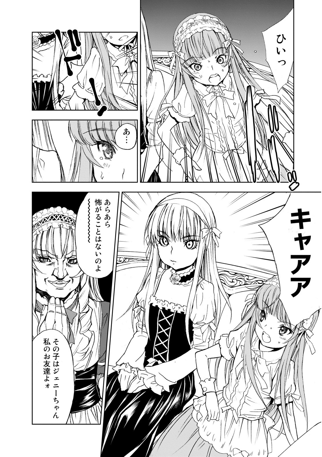 U12 - Chapter 4 - Page 38