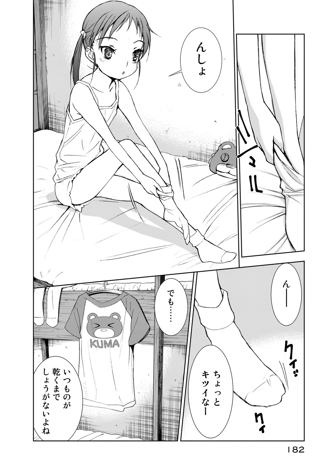 U12 - Chapter 4 - Page 4