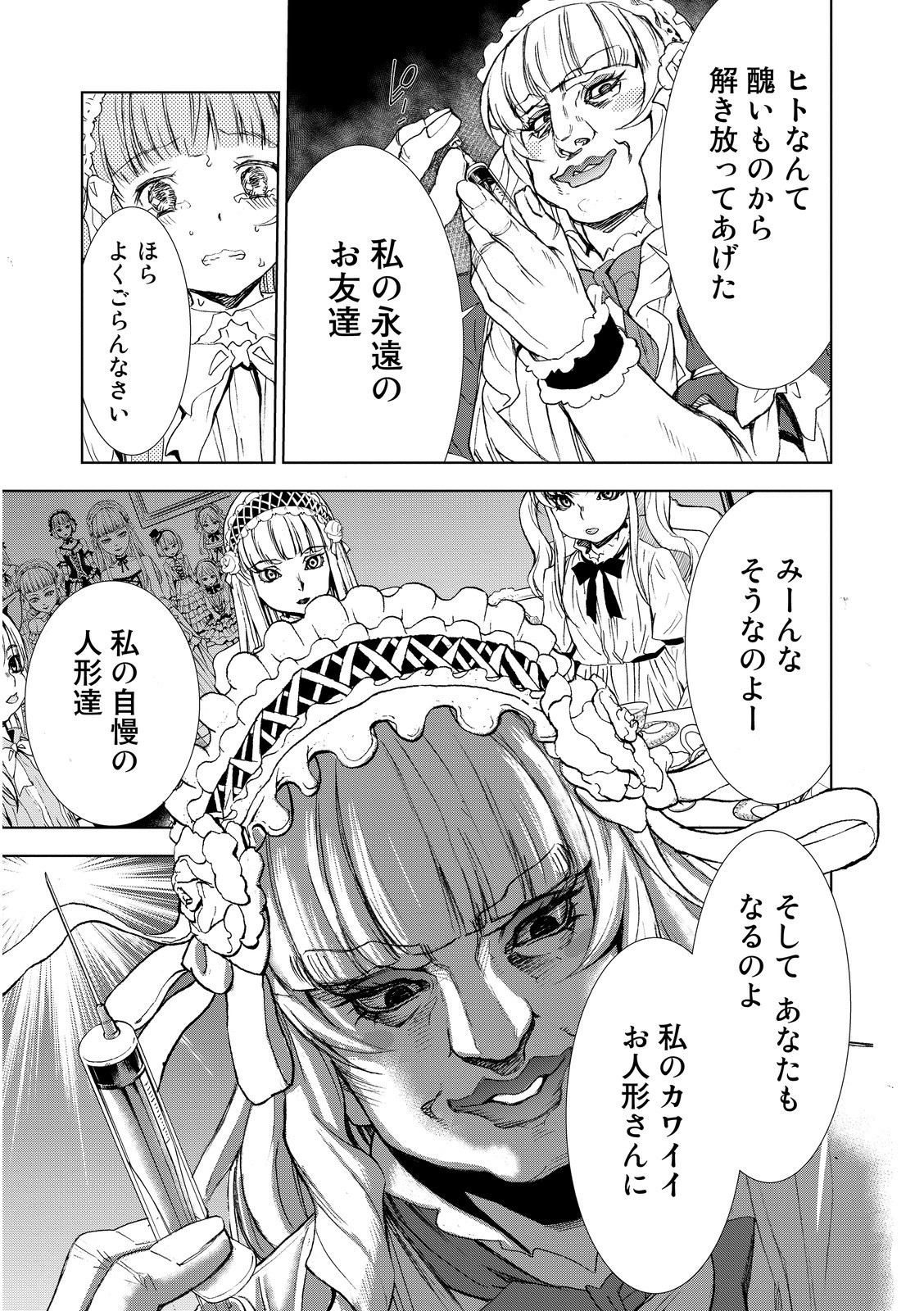 U12 - Chapter 4 - Page 41