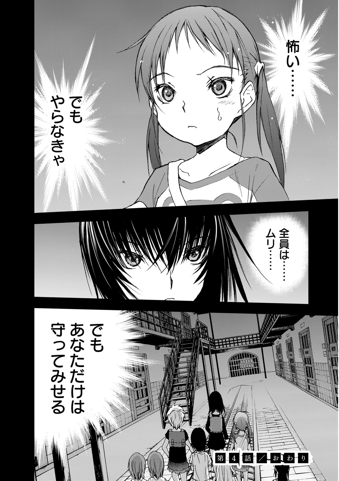 U12 - Chapter 4 - Page 42