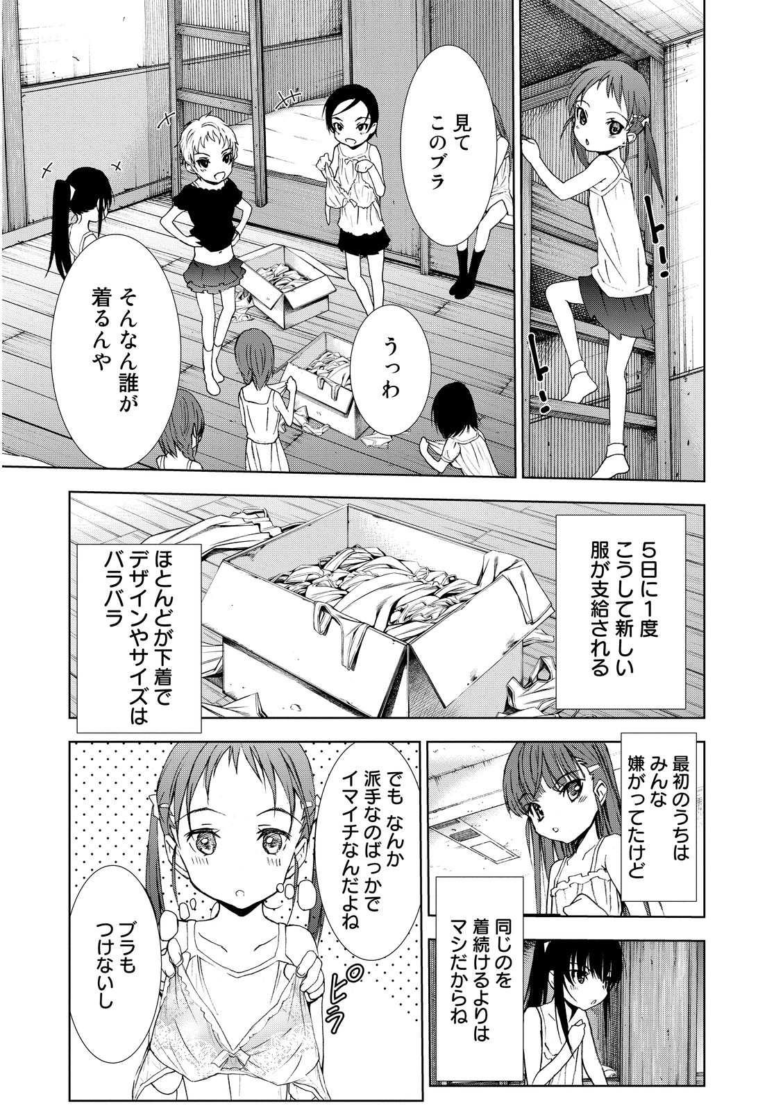 U12 - Chapter 4 - Page 5