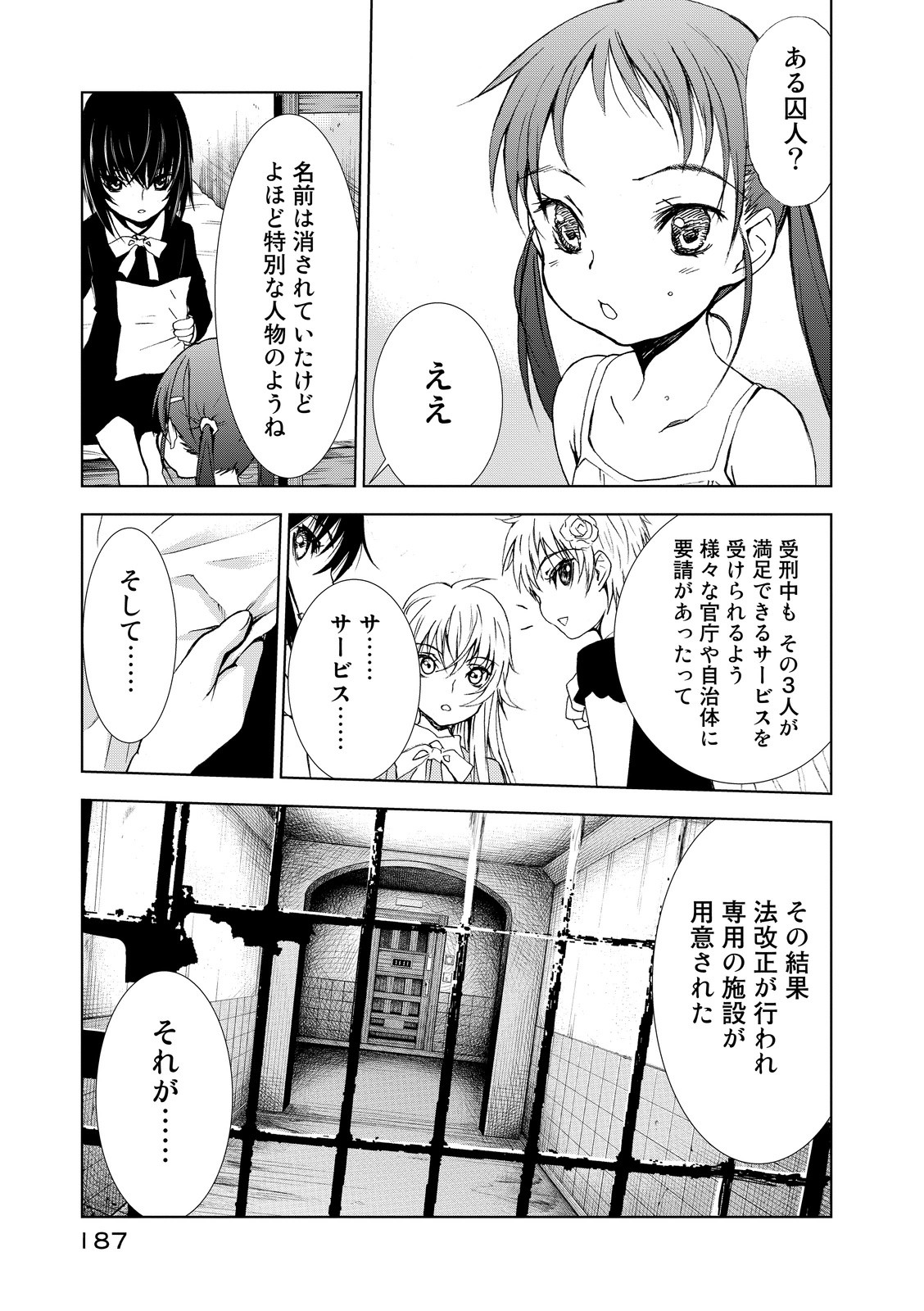 U12 - Chapter 4 - Page 9