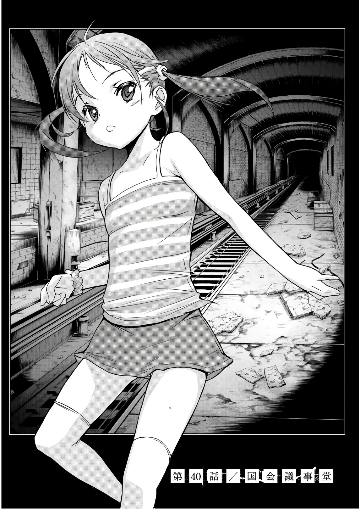 U12 - Chapter 40 - Page 1