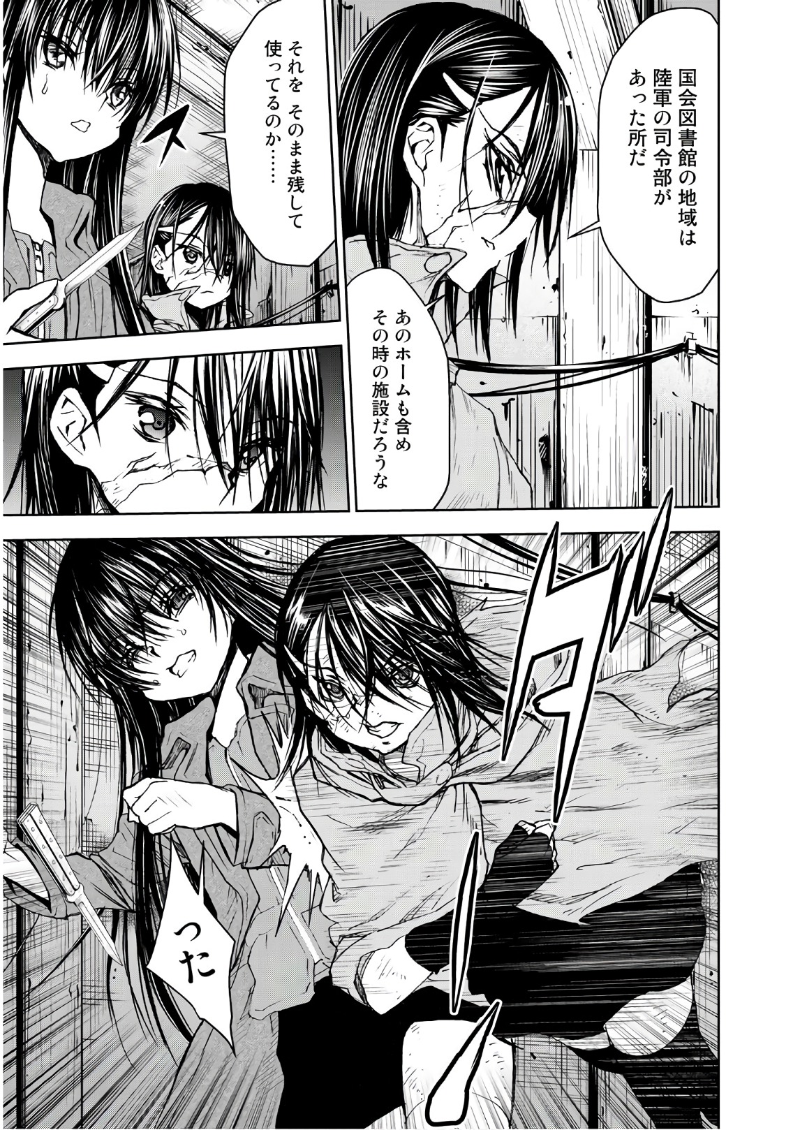 U12 - Chapter 40 - Page 11