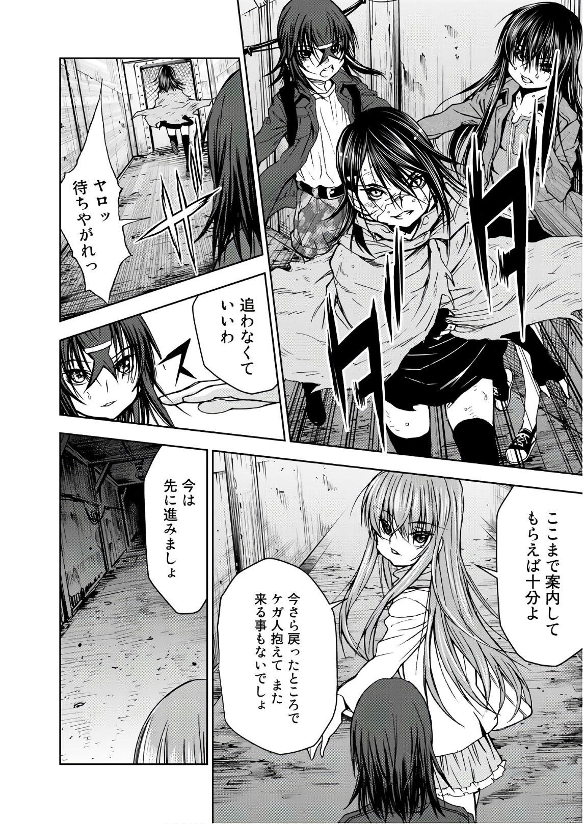 U12 - Chapter 40 - Page 12