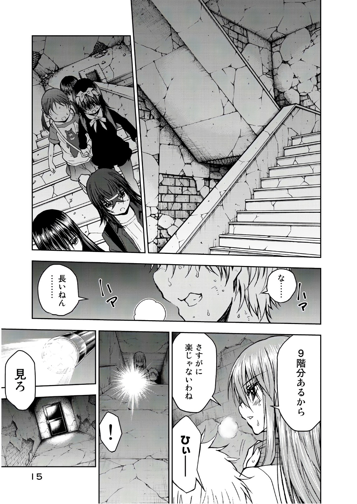 U12 - Chapter 40 - Page 13