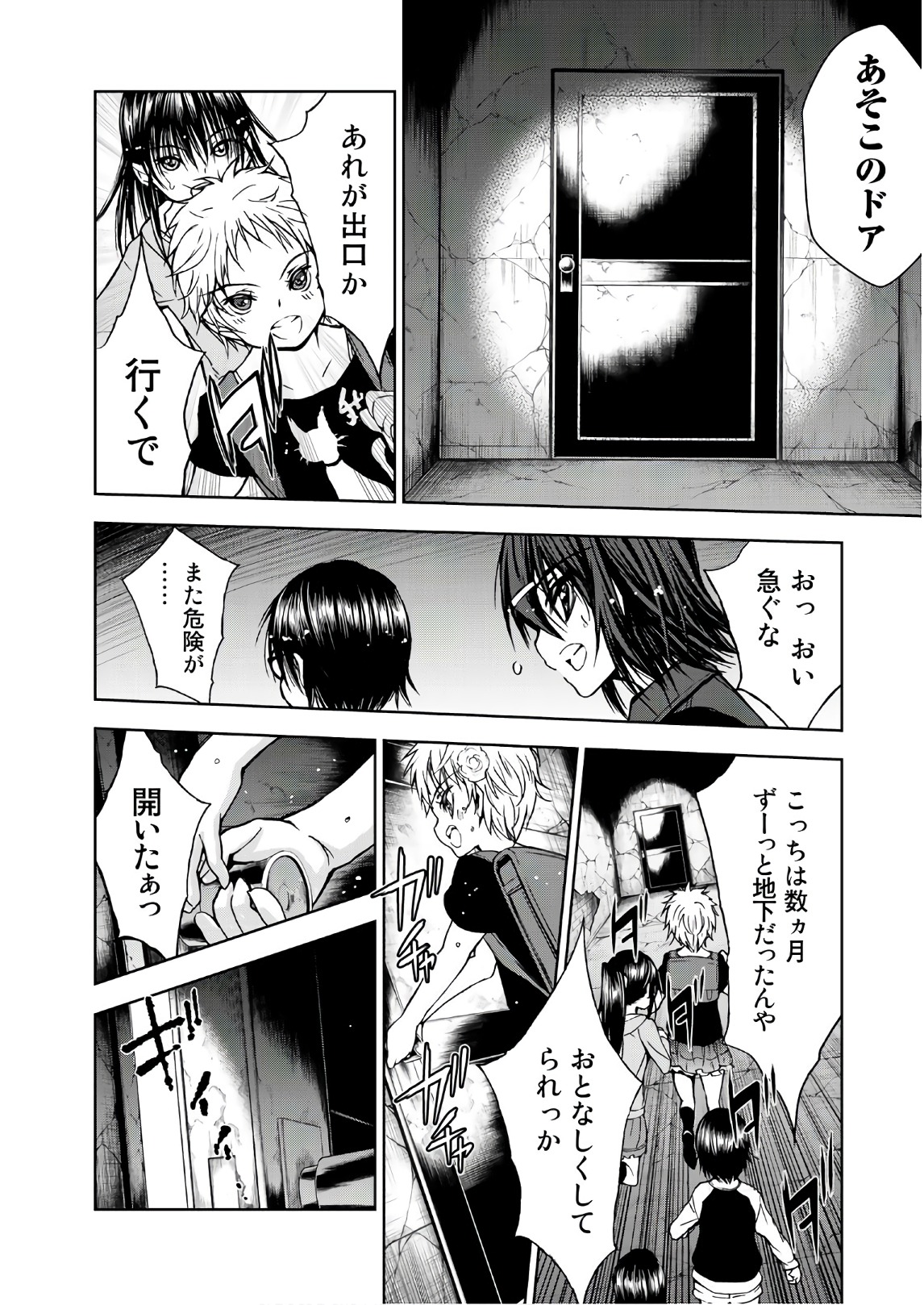 U12 - Chapter 40 - Page 14