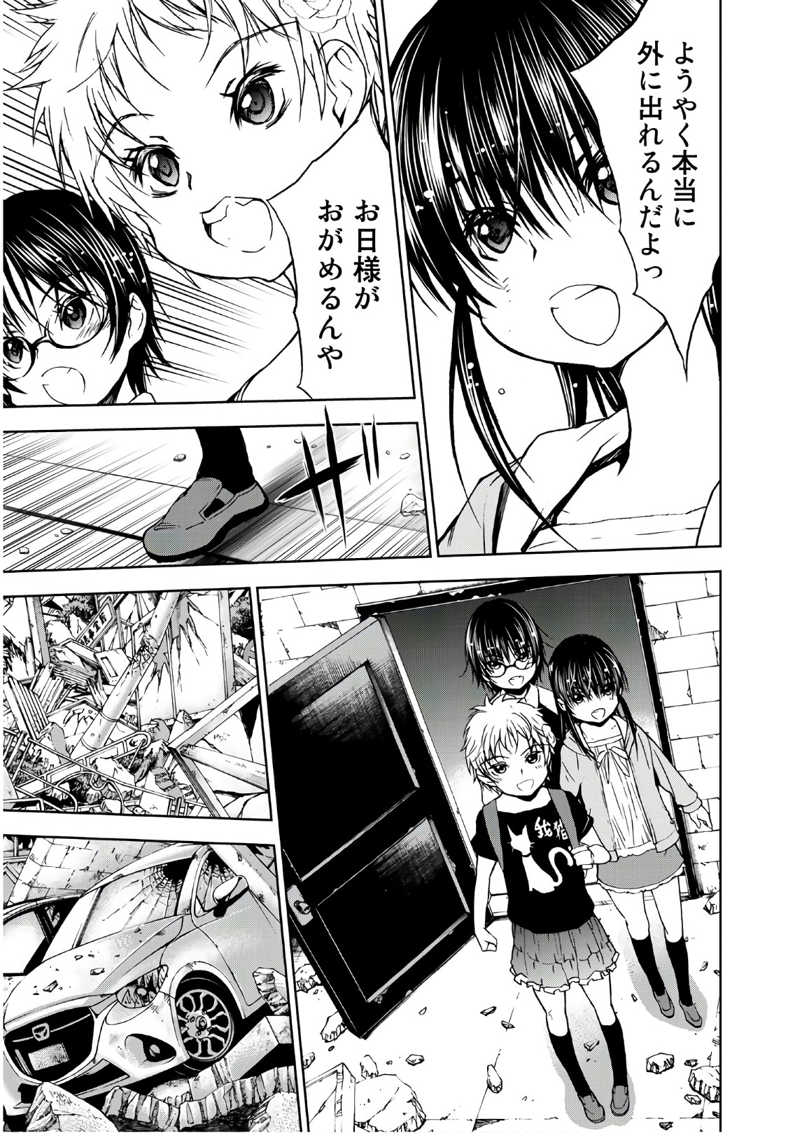 U12 - Chapter 40 - Page 15