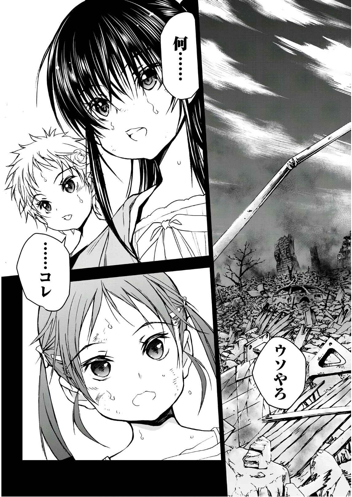 U12 - Chapter 40 - Page 17