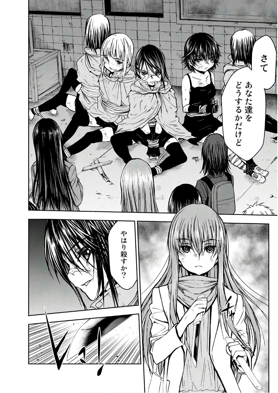 U12 - Chapter 40 - Page 2