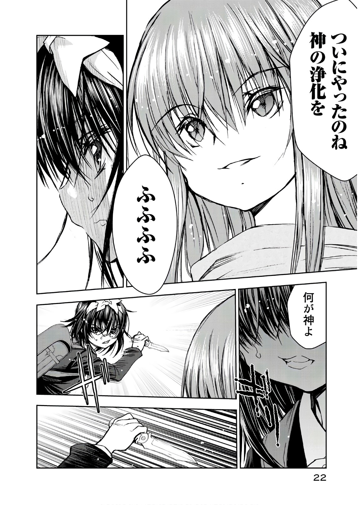 U12 - Chapter 40 - Page 20