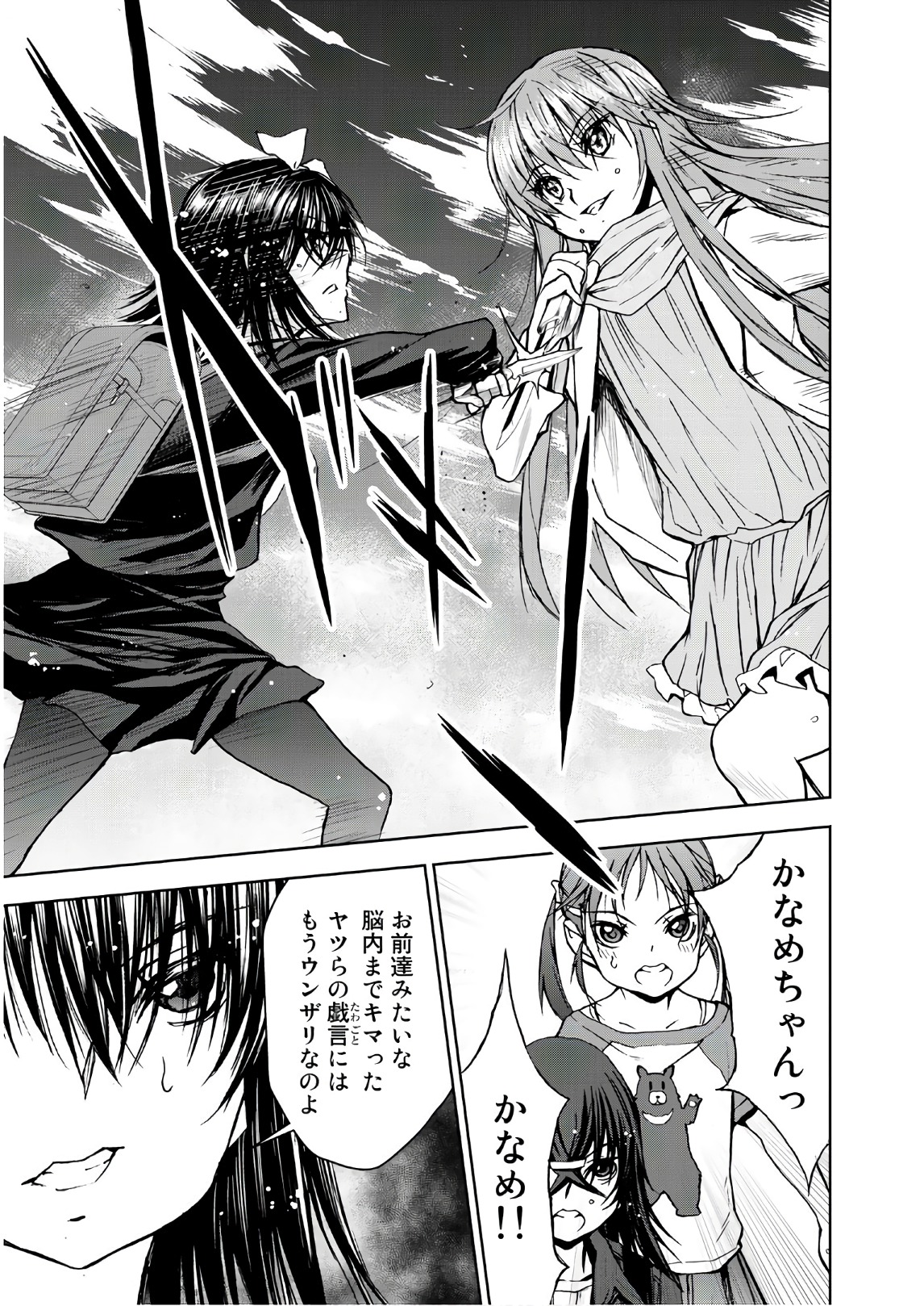 U12 - Chapter 40 - Page 21