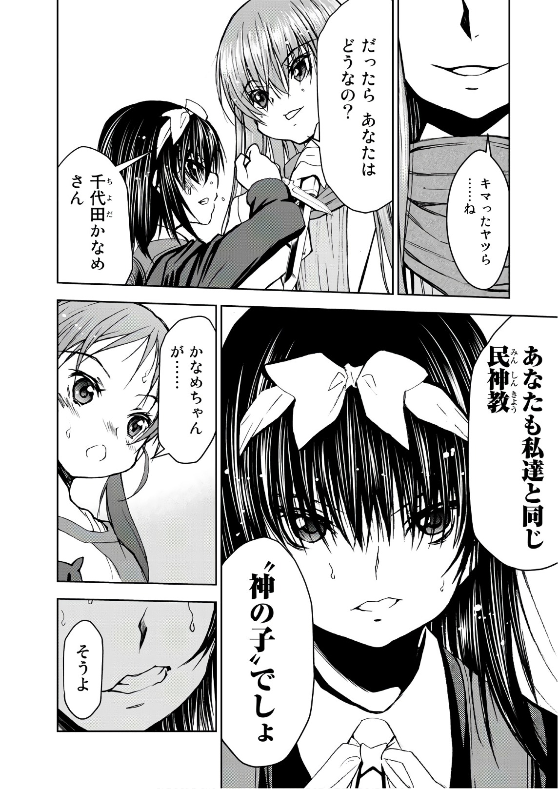 U12 - Chapter 40 - Page 22