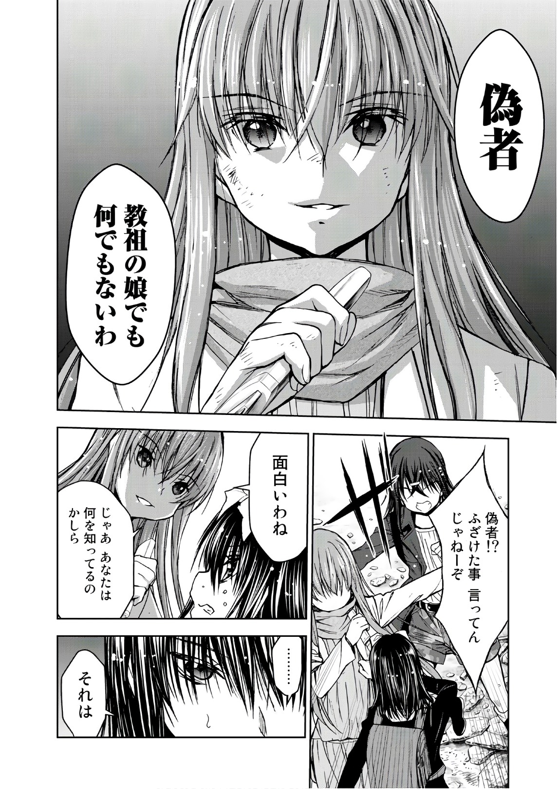 U12 - Chapter 40 - Page 24