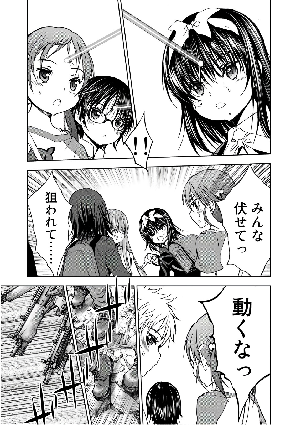 U12 - Chapter 40 - Page 25