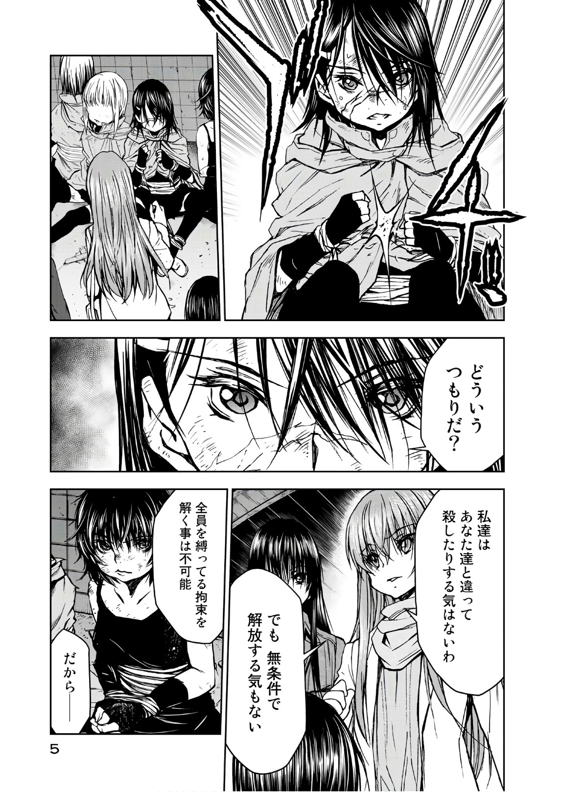 U12 - Chapter 40 - Page 3