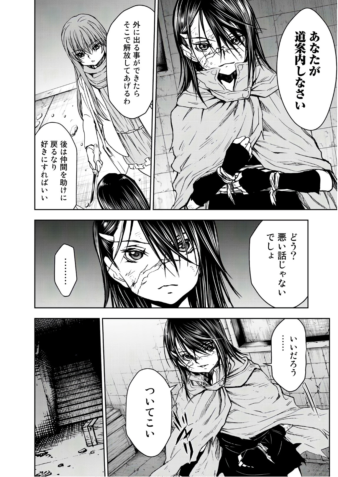 U12 - Chapter 40 - Page 4