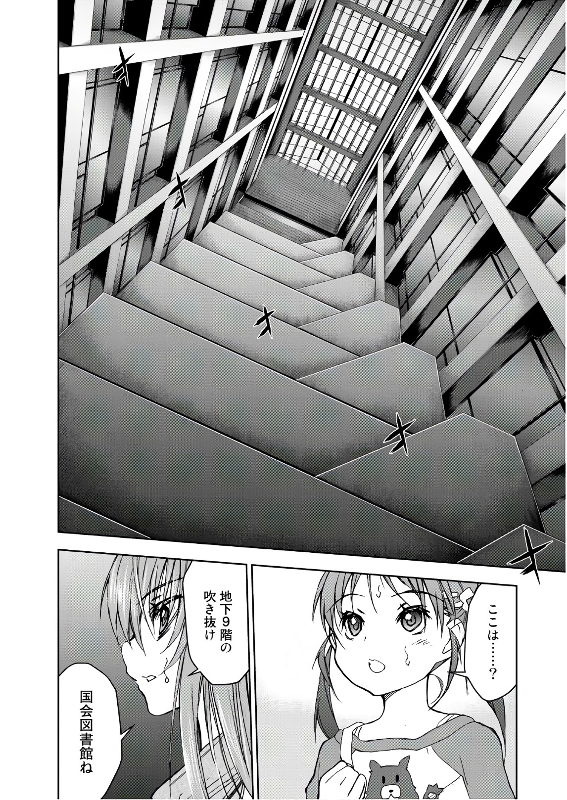 U12 - Chapter 40 - Page 6