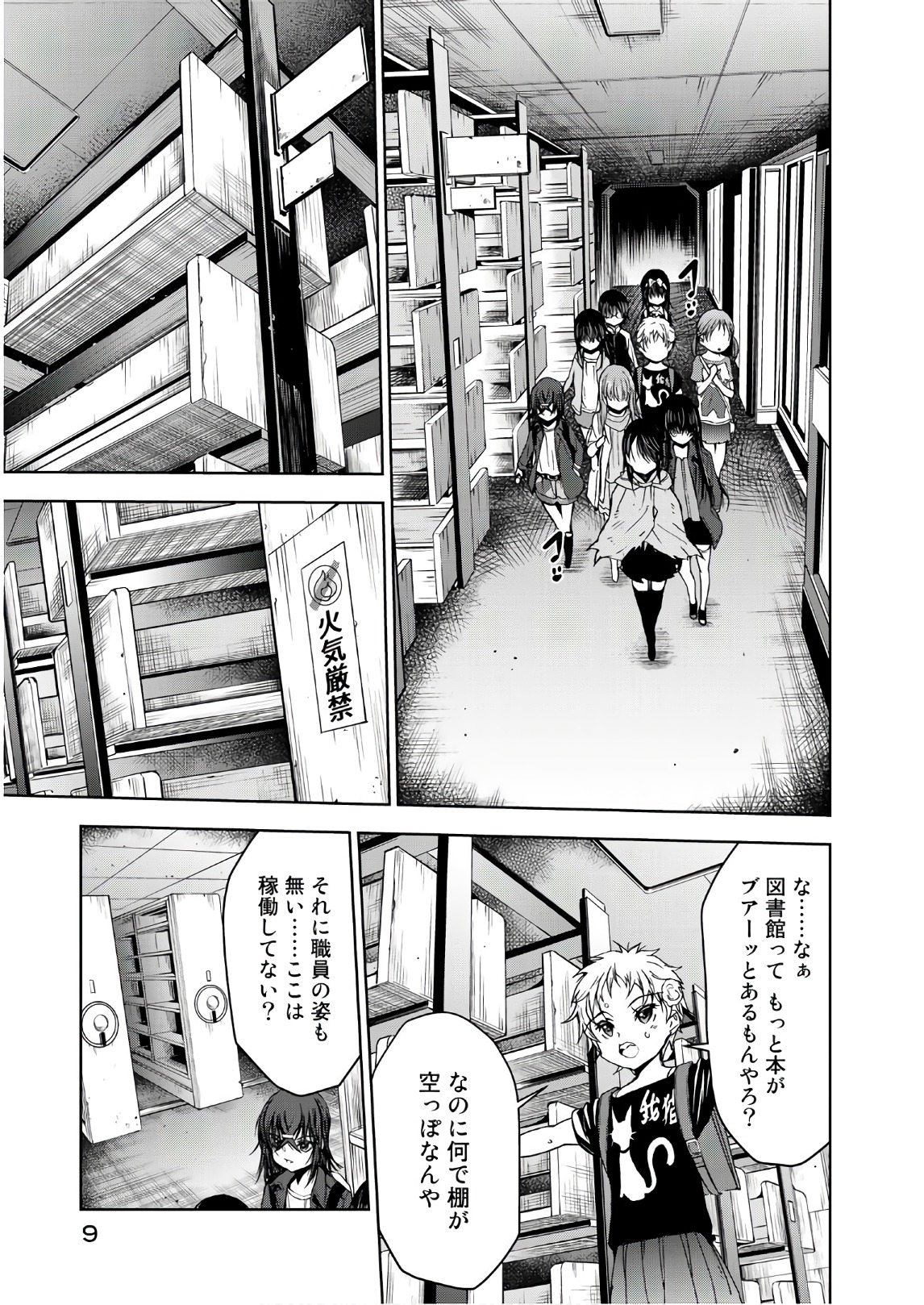 U12 - Chapter 40 - Page 7