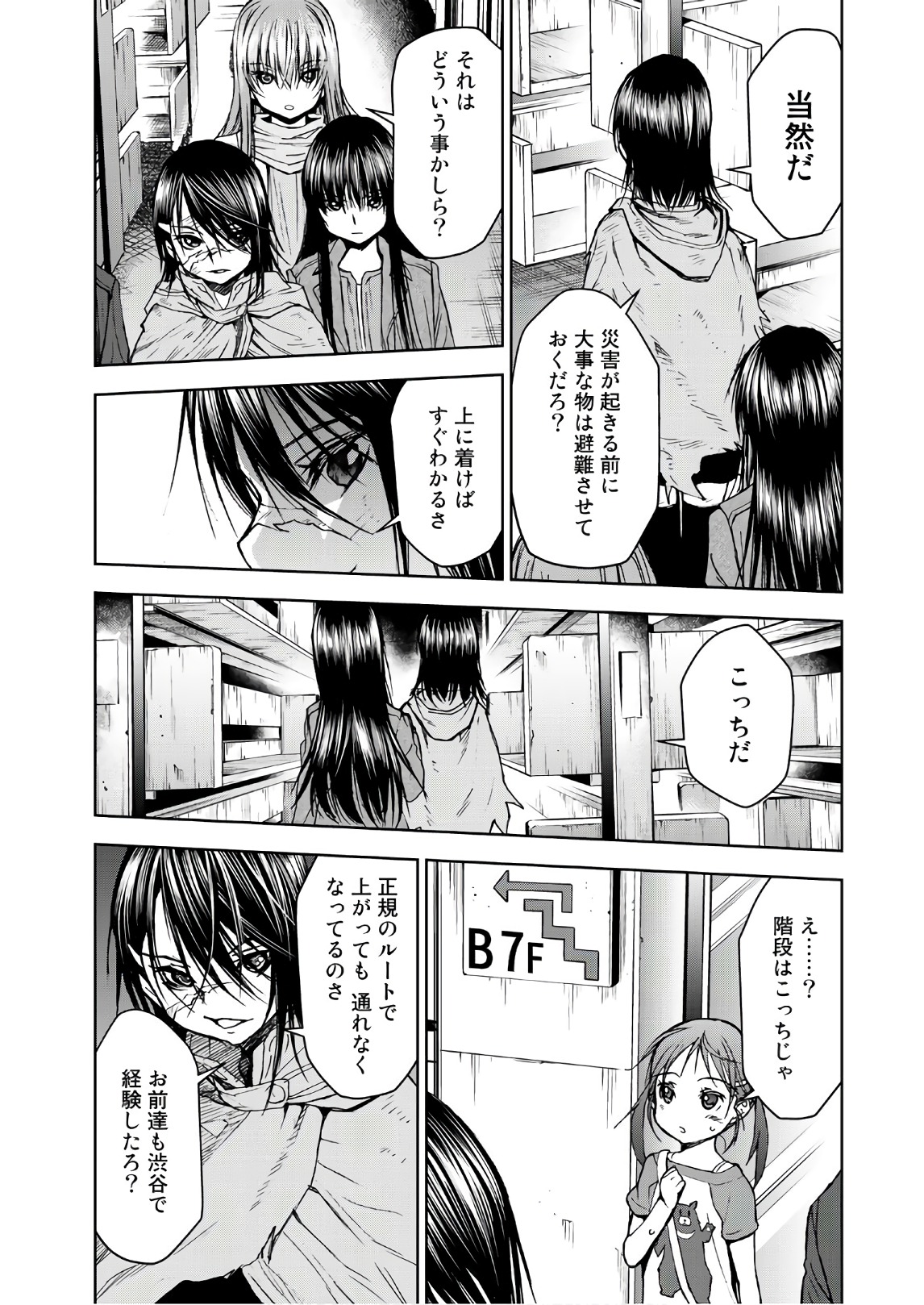 U12 - Chapter 40 - Page 8