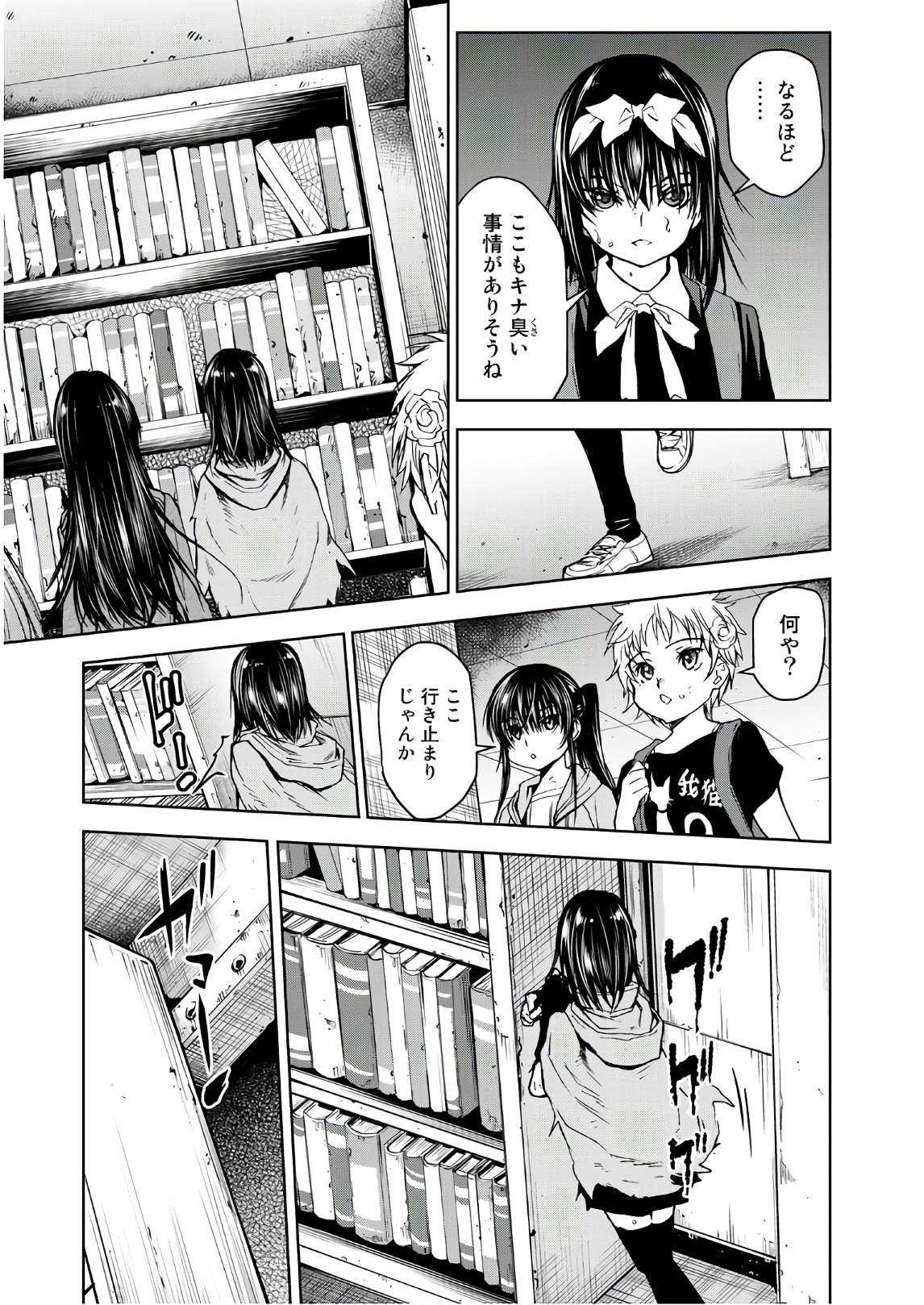 U12 - Chapter 40 - Page 9