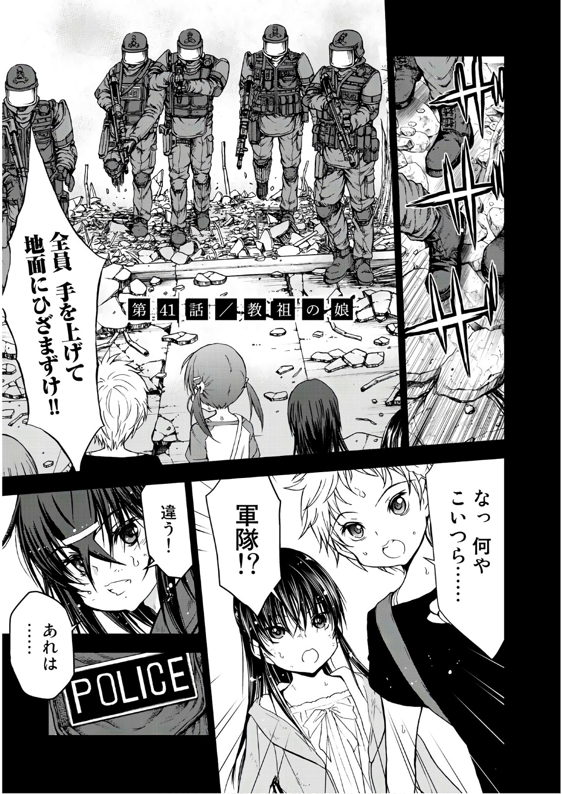 U12 - Chapter 41 - Page 1