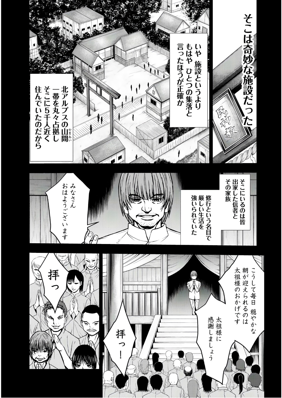 U12 - Chapter 41 - Page 10