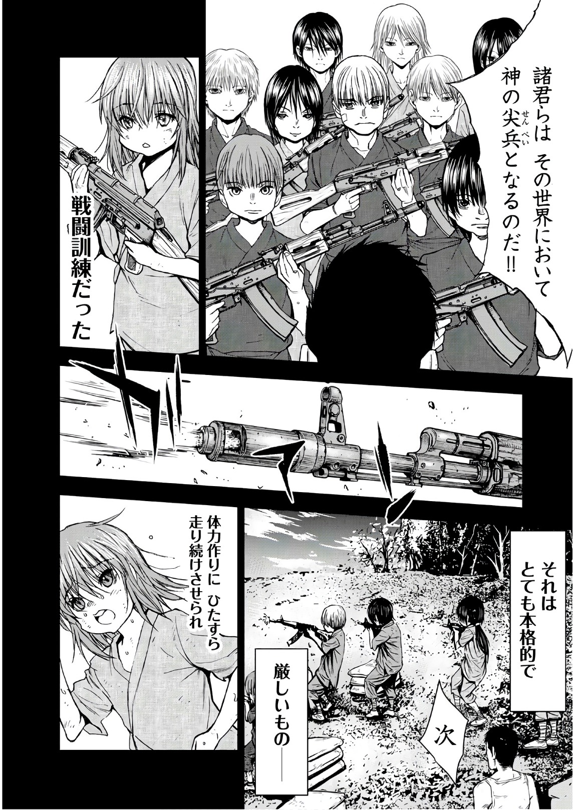 U12 - Chapter 41 - Page 12