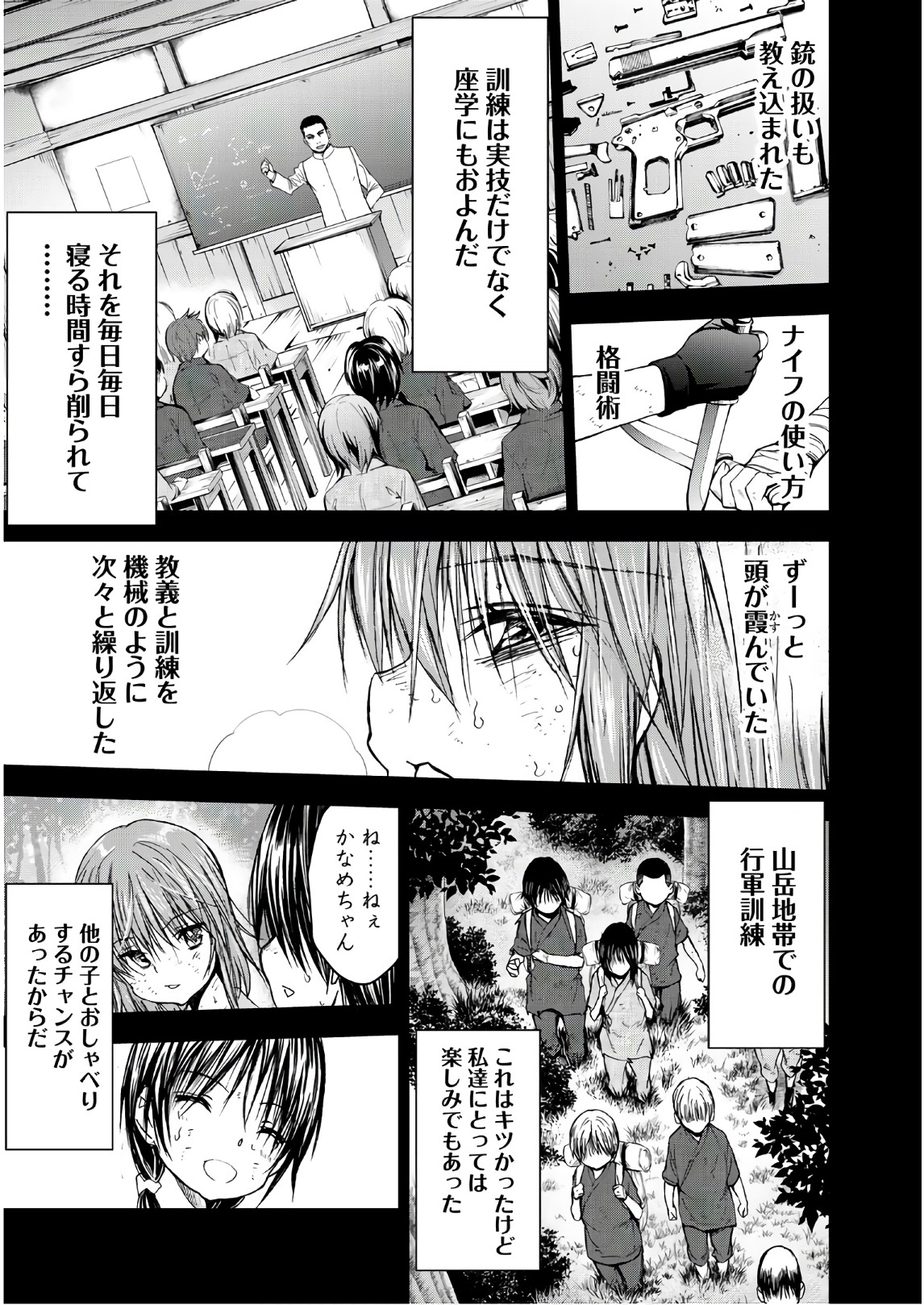 U12 - Chapter 41 - Page 13