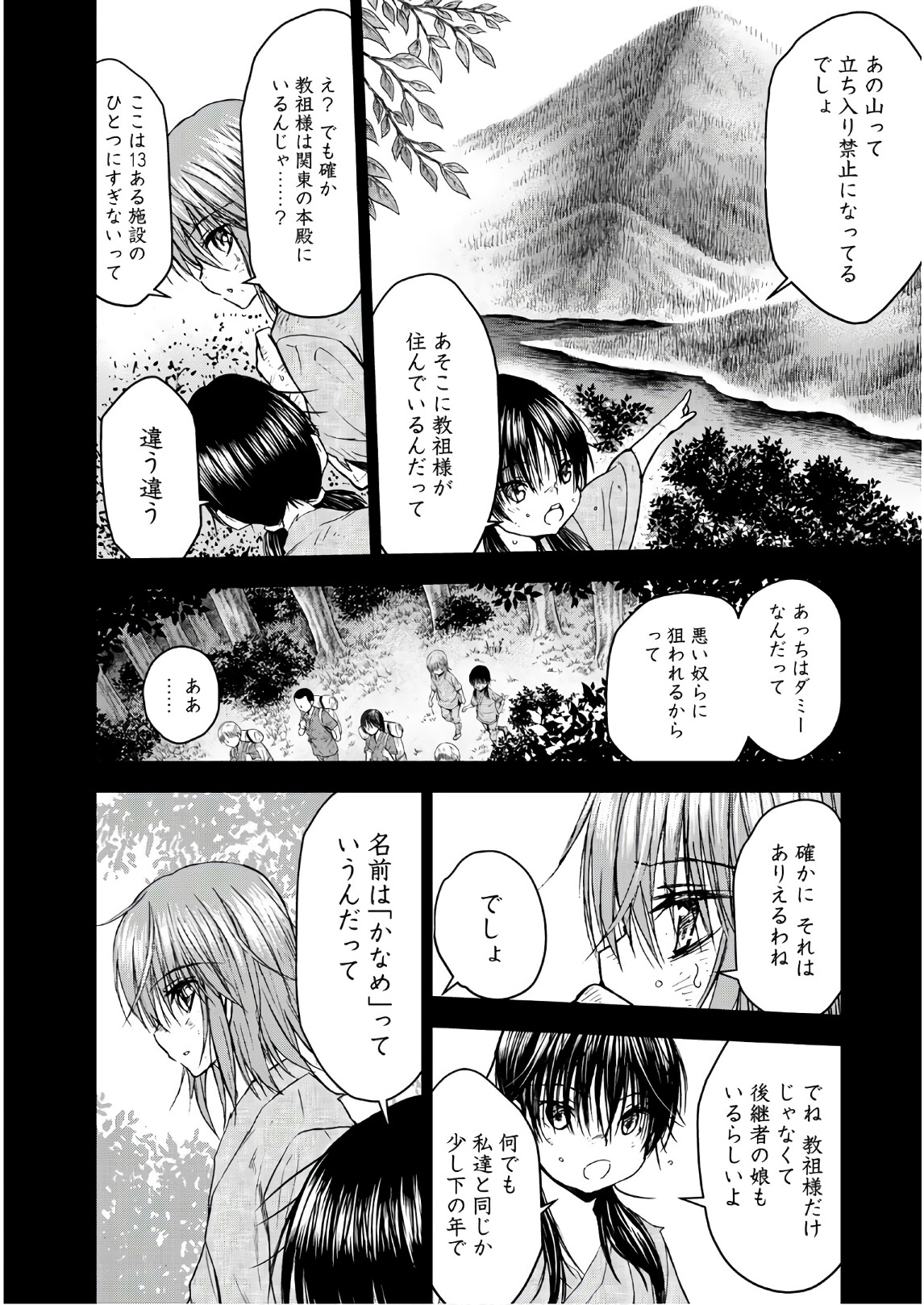 U12 - Chapter 41 - Page 14