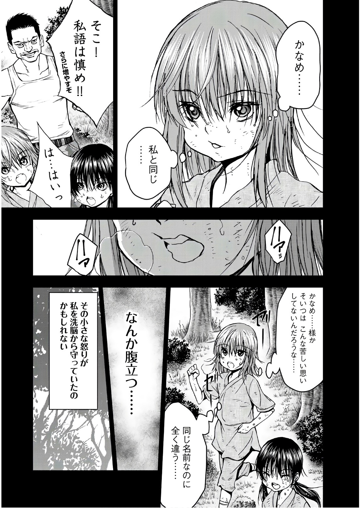 U12 - Chapter 41 - Page 15