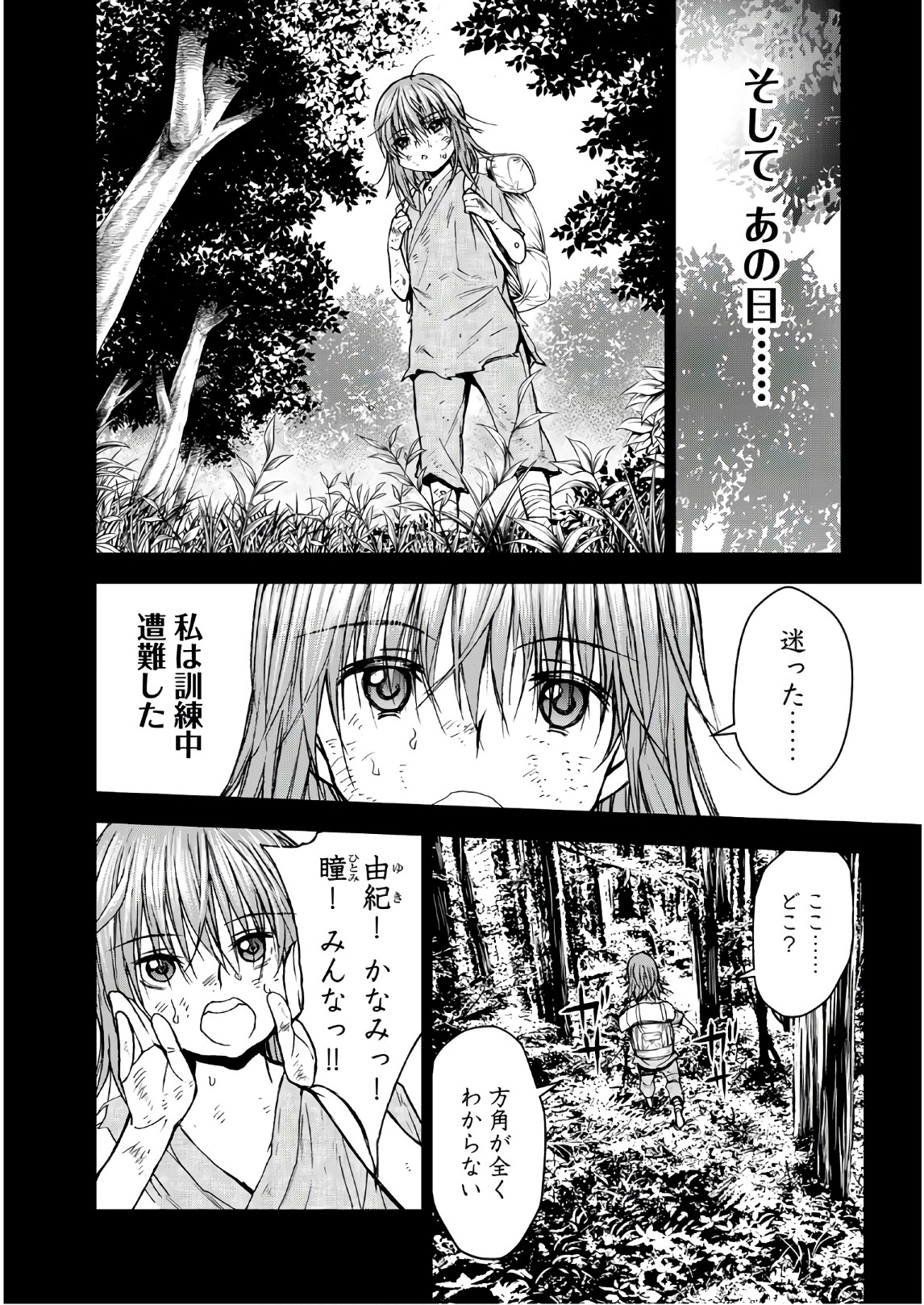 U12 - Chapter 41 - Page 16