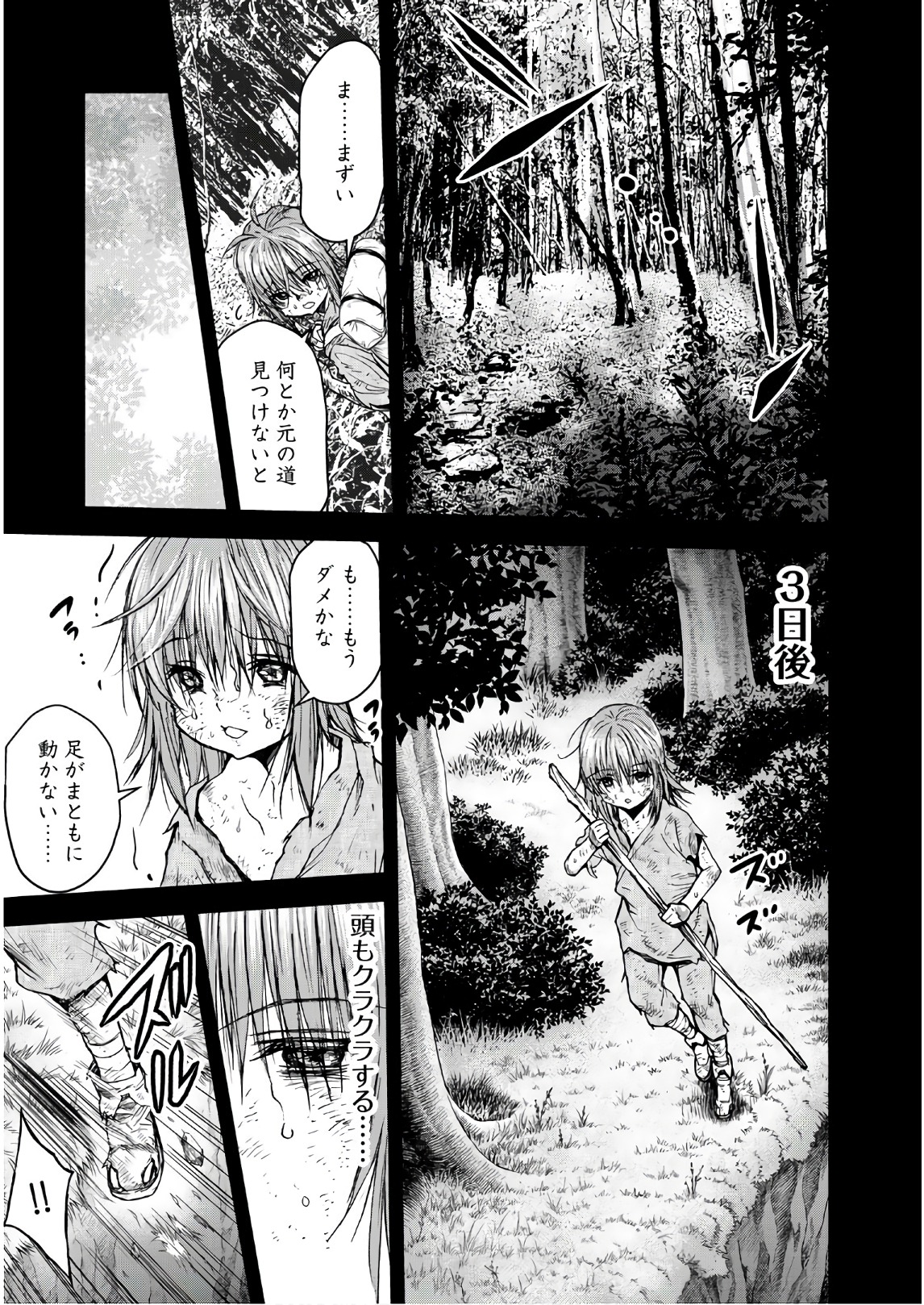 U12 - Chapter 41 - Page 17