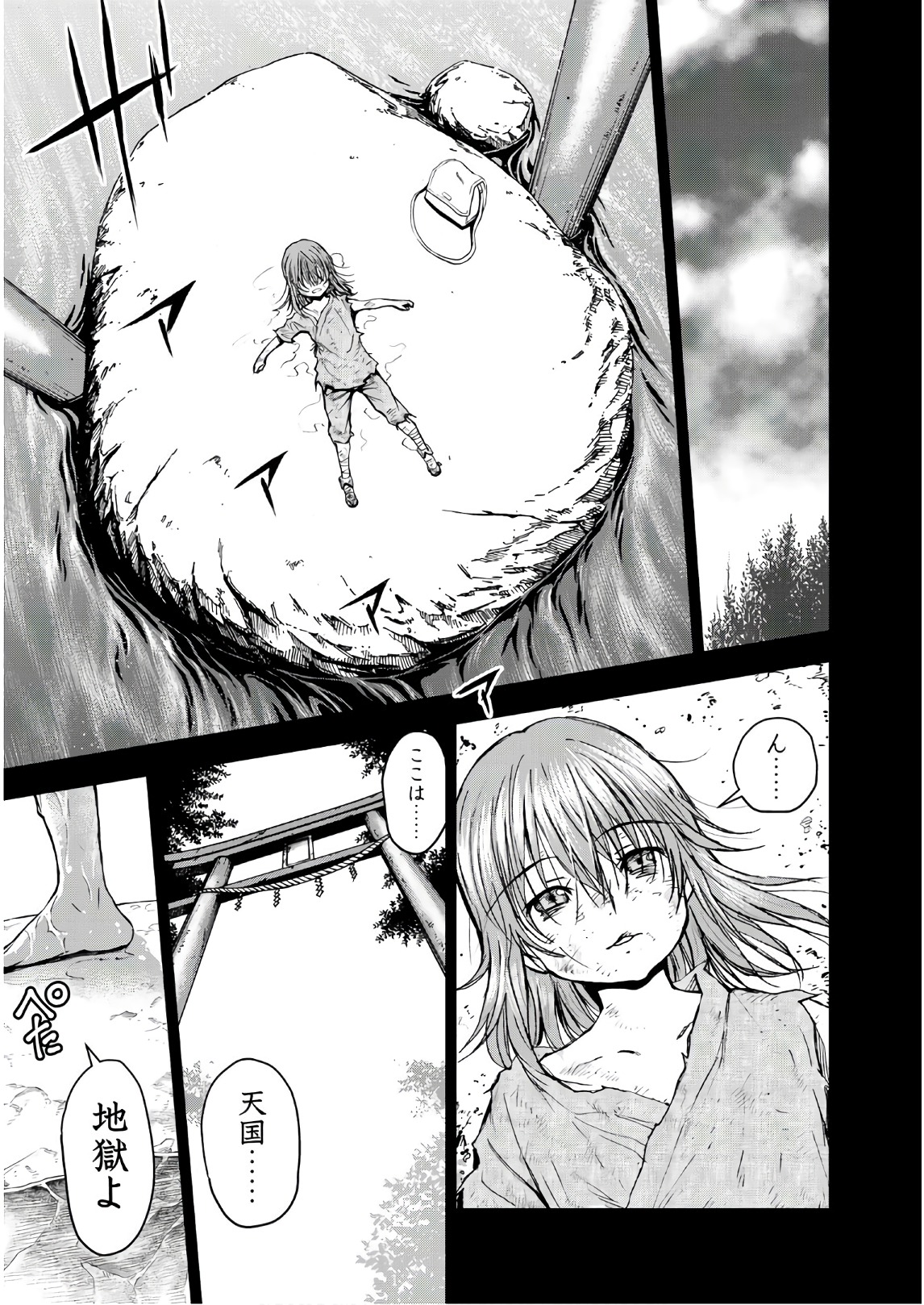 U12 - Chapter 41 - Page 19