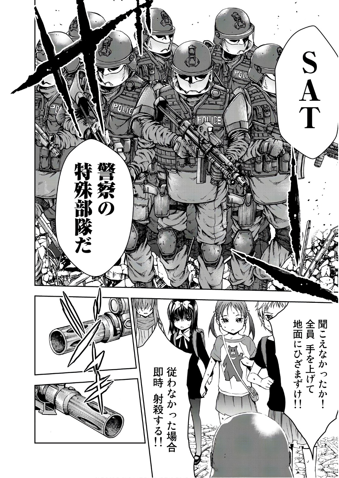 U12 - Chapter 41 - Page 2