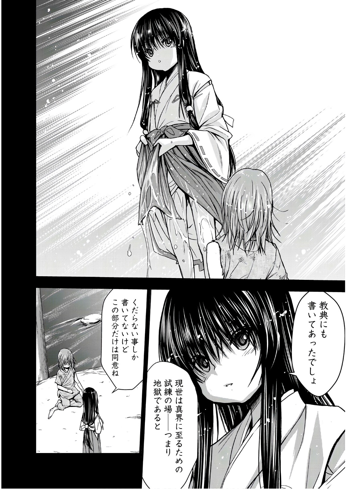 U12 - Chapter 41 - Page 20