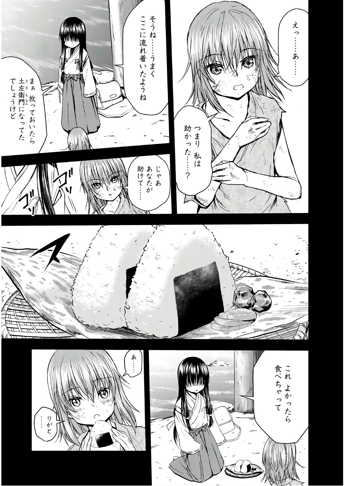 U12 - Chapter 41 - Page 21