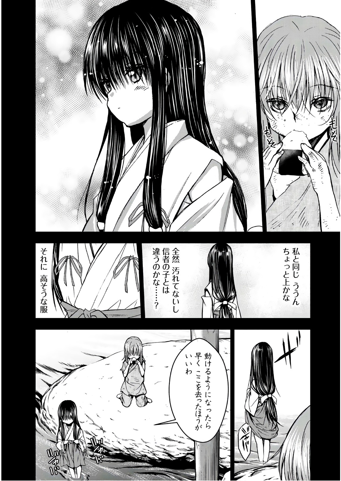 U12 - Chapter 41 - Page 22